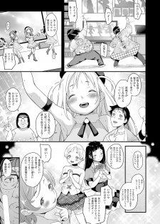 [natsuki kiyohito] aidoru ha toire nante iyukanai  1-2 - page 3