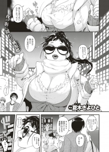 [natsuki kiyohito] aidoru ha toire nante iyukanai  1-2 - page 35