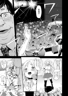 [natsuki kiyohito] aidoru ha toire nante iyukanai  1-2 - page 5