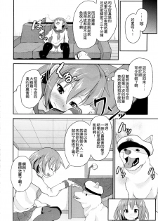 (C87) [Pritannia (Pri)] Shireikan ga Wanko ni Nacchatta!! (Kantai Collection -KanColle-) [Chinese] [一匙咖啡豆汉化组] - page 16