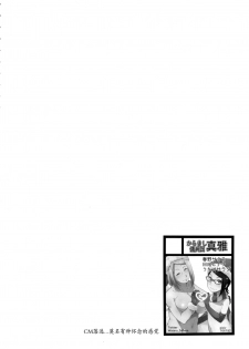 (C92) [Karakishi Youhei-dan Shinga (Sahara Wataru)] Botan to Sakura (Naruto) [Chinese] [鬼畜王汉化组 x 随手汉了个化] - page 4