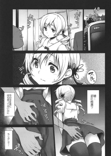 (C92) [Kaze no Gotoku! (Kazabuki Poni)] Geki Niana Chikan Densha Tomoe Mami (Puella Magi Madoka Magica) - page 2
