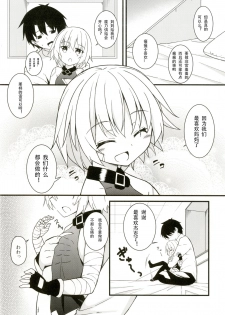 [Tonzura Douchuu (Kazawa)] Okaa-san Maryoku Kyoukyuu-tte? (Fate/Grand Order) [Chinese] [想日电酱汉化组] [Digital] - page 4