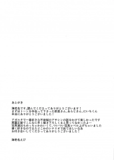 (C92) [Ebimashi (Ebina Ebi)] Agartha de Maketa node Seidorei ni Naru (Fate/Grand Order) - page 16
