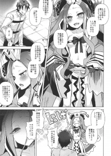 (C92) [Ebimashi (Ebina Ebi)] Agartha de Maketa node Seidorei ni Naru (Fate/Grand Order) - page 2