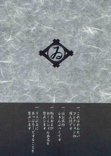(C92) [Ichimaru (Kayanoi Ino)] Fusou Anesama no Oneshota Kon 3 (Kantai Collection -KanColle-) - page 22
