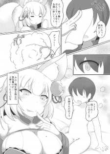 (C92) [ジョーんご亭(シコジョー)] 性魂奉納の儀 (千年戦争アイギス) - page 5