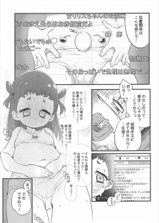 (C92) [Ryuutai Urinal (Ryuutai Niku)] HimaRinkan (Mazemaze Hen) (Kirakira PreCure a la Mode) - page 4