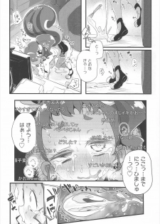 (C92) [Ryuutai Urinal (Ryuutai Niku)] HimaRinkan (Mazemaze Hen) (Kirakira PreCure a la Mode) - page 23