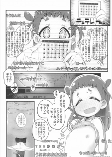 (C92) [Ryuutai Urinal (Ryuutai Niku)] HimaRinkan (Mazemaze Hen) (Kirakira PreCure a la Mode) - page 5