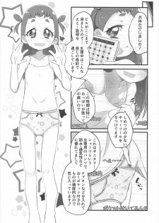 (C92) [Ryuutai Urinal (Ryuutai Niku)] HimaRinkan (Mazemaze Hen) (Kirakira PreCure a la Mode) - page 9