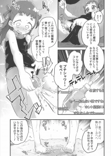 (C92) [Ryuutai Urinal (Ryuutai Niku)] HimaRinkan (Mazemaze Hen) (Kirakira PreCure a la Mode) - page 12