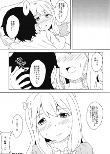 (C92) [Atyumi Teikoku (Atyumi Annin)] Futari de Hajimeru Shinkon Seikatsu (Eromanga Sensei) - page 12