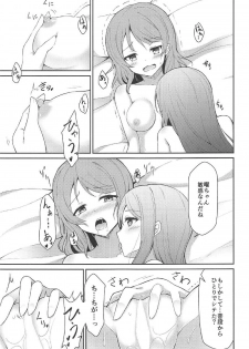 (C91) [Sunyiru (Shuurin)] Tsunagu Kokoro (Love Live! Sunshine!!) - page 10