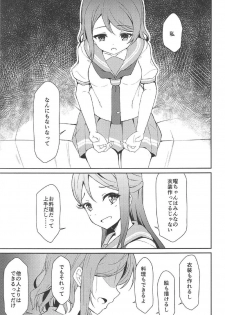 (C91) [Sunyiru (Shuurin)] Tsunagu Kokoro (Love Live! Sunshine!!) - page 6