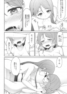 (C91) [Sunyiru (Shuurin)] Tsunagu Kokoro (Love Live! Sunshine!!) - page 11