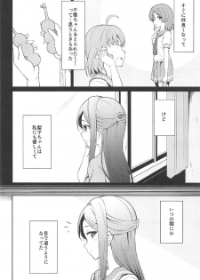 (C91) [Sunyiru (Shuurin)] Tsunagu Kokoro (Love Live! Sunshine!!) - page 3