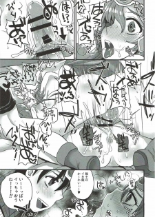 (C90) [Sarurururu (Doru Riheko)] Do Do DraQue (Nakadashi) Tairankou (Dragon Quest III) - page 18