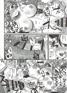 (C90) [Sarurururu (Doru Riheko)] Do Do DraQue (Nakadashi) Tairankou (Dragon Quest III) - page 17