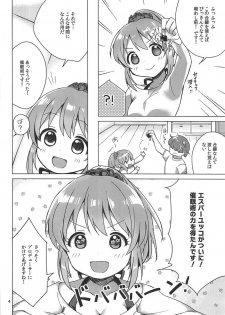 (C92) [Sajimoka Aca (Kirin)] Yukko to Psychics (THE IDOLM@STER CINDERELLA GIRLS) - page 3