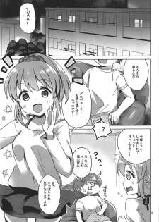 (C92) [Sajimoka Aca (Kirin)] Yukko to Psychics (THE IDOLM@STER CINDERELLA GIRLS) - page 2