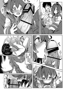 (C92) [@mousse (Yukisiro Arte)] Tokitsukaze to Wanwan! (Kantai Collection -KanColle-) [Chinese] [脸肿汉化组] - page 5