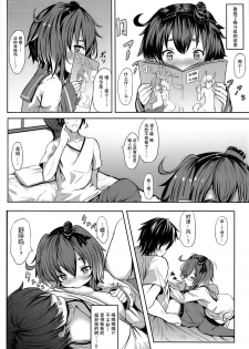 (C92) [@mousse (Yukisiro Arte)] Tokitsukaze to Wanwan! (Kantai Collection -KanColle-) [Chinese] [脸肿汉化组] - page 4