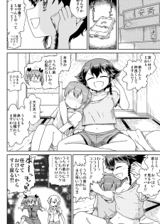 [Jack to Nicholson (NoriPachi)] Anzio-ryuu Sarasara Chazuke + Omake (Girls und Panzer) [Digital] - page 22