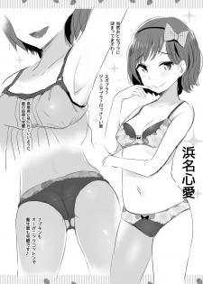 [Jack to Nicholson (NoriPachi)] Anzio-ryuu Sarasara Chazuke + Omake (Girls und Panzer) [Digital] - page 28