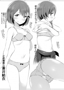 [Jack to Nicholson (NoriPachi)] Anzio-ryuu Sarasara Chazuke + Omake (Girls und Panzer) [Digital] - page 27