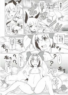 (C90) [5th Library (Valiant)] Hime-sama Usagi no Hatsujouki (BLAZBLUE) - page 4