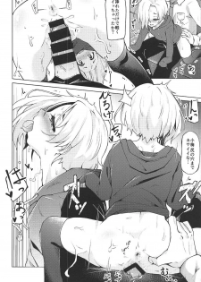 (C92) [Oojikake (Yamaya Oowemon)] Ume no Hana wa Shiro ni Somaru (THE IDOLM@STER CINDERELLA GIRLS) - page 15