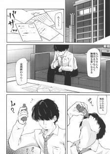 (C92) [Oojikake (Yamaya Oowemon)] Ume no Hana wa Shiro ni Somaru (THE IDOLM@STER CINDERELLA GIRLS) - page 9
