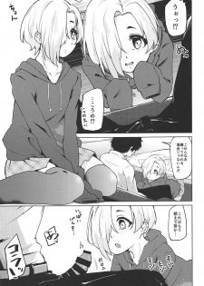 (C92) [Oojikake (Yamaya Oowemon)] Ume no Hana wa Shiro ni Somaru (THE IDOLM@STER CINDERELLA GIRLS) - page 10