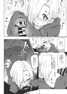 (C92) [Oojikake (Yamaya Oowemon)] Ume no Hana wa Shiro ni Somaru (THE IDOLM@STER CINDERELLA GIRLS) - page 11