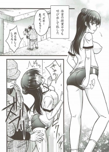 (C91) [Blue Garnet (Serizawa Katsumi)] Falling Down (Love Live! Sunshine!!) - page 14