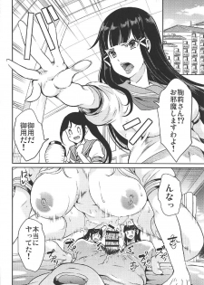 (C92) [Yabitsutouge (Ootori Mahiro)] Awashima Harem (Love Live! Sunshine!!) - page 5