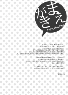 (C92) [WIREFRAME (Yuuki Hagure)] Kono Zannen Sugiru Megami ni Seisai o! (Kono Subarashii Sekai ni Syukufuku o!) - page 3