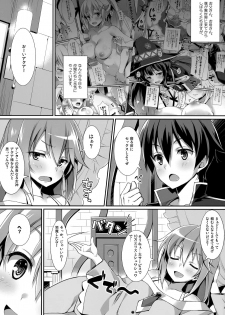 (C92) [WIREFRAME (Yuuki Hagure)] Kono Zannen Sugiru Megami ni Seisai o! (Kono Subarashii Sekai ni Syukufuku o!) - page 4