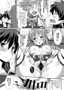 (C92) [WIREFRAME (Yuuki Hagure)] Kono Zannen Sugiru Megami ni Seisai o! (Kono Subarashii Sekai ni Syukufuku o!) - page 12