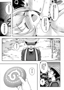 [Studio Aruta (Kusui Aruta)] Friends ga Iru Fuuzoku ga Arutte Hontou desu ka? Sugoi! Kimi wa Koubi ga Tokui na Friends Nanda ne! Hen (Kemono Friends) [Chinese] [脸肿汉化组] [Digital] - page 20