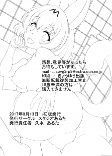 [Studio Aruta (Kusui Aruta)] Friends ga Iru Fuuzoku ga Arutte Hontou desu ka? Sugoi! Kimi wa Koubi ga Tokui na Friends Nanda ne! Hen (Kemono Friends) [Chinese] [脸肿汉化组] [Digital] - page 26