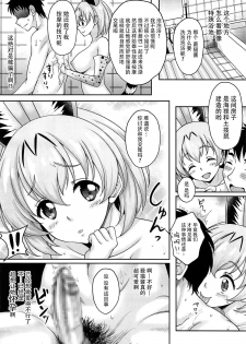 [Studio Aruta (Kusui Aruta)] Friends ga Iru Fuuzoku ga Arutte Hontou desu ka? Sugoi! Kimi wa Koubi ga Tokui na Friends Nanda ne! Hen (Kemono Friends) [Chinese] [脸肿汉化组] [Digital] - page 4