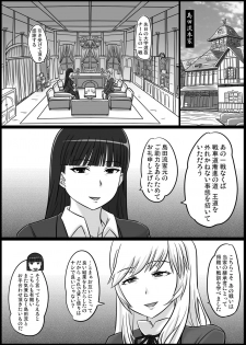 [ShiftAltOn (Tonda)] Okinai Iemoto (Girls und Panzer) [Digital] - page 2