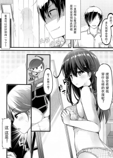 [Mukousharan (Chiyami)] Teitoku no Koto, Oshitai Shiteimasu Kai (Kantai Collection -KanColle-) [Chinese] [脸肿汉化组] [Digital] - page 9