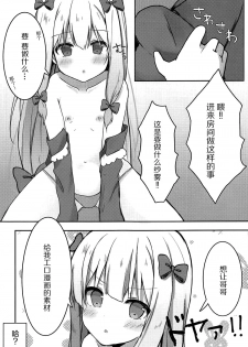 (C92) [Poyopoyosky (Saeki Sora)] Eromanga Sensei no Shiryou ni Natte Ippai Pakopako Suru Hon (Eromanga Sensei) [Chinese] [脸肿汉化组] - page 5