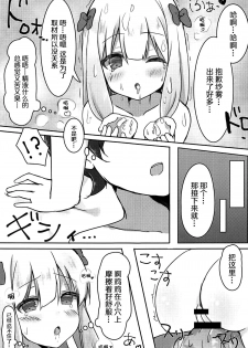 (C92) [Poyopoyosky (Saeki Sora)] Eromanga Sensei no Shiryou ni Natte Ippai Pakopako Suru Hon (Eromanga Sensei) [Chinese] [脸肿汉化组] - page 9