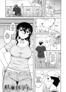 [Dr.P] Watashi no Gardener | My Garden (Hatsukoi Splash!) [English] [slimppy] - page 1