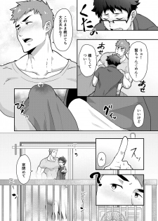 [PULIN Nabe (kakenari)] Natsuyasumi no Homo [Digital] - page 12