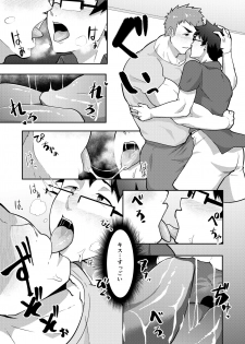 [PULIN Nabe (kakenari)] Natsuyasumi no Homo [Digital] - page 11